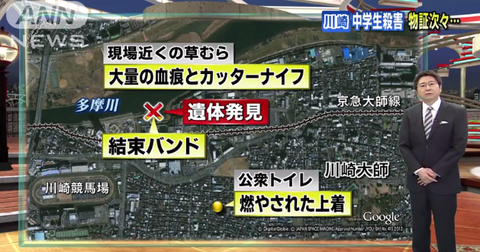 【少年犯罪】川崎多摩川河川敷の中1男子殺害事件